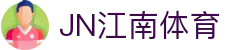 JN江南·(中国区)体育官方网站-JN SPORTS